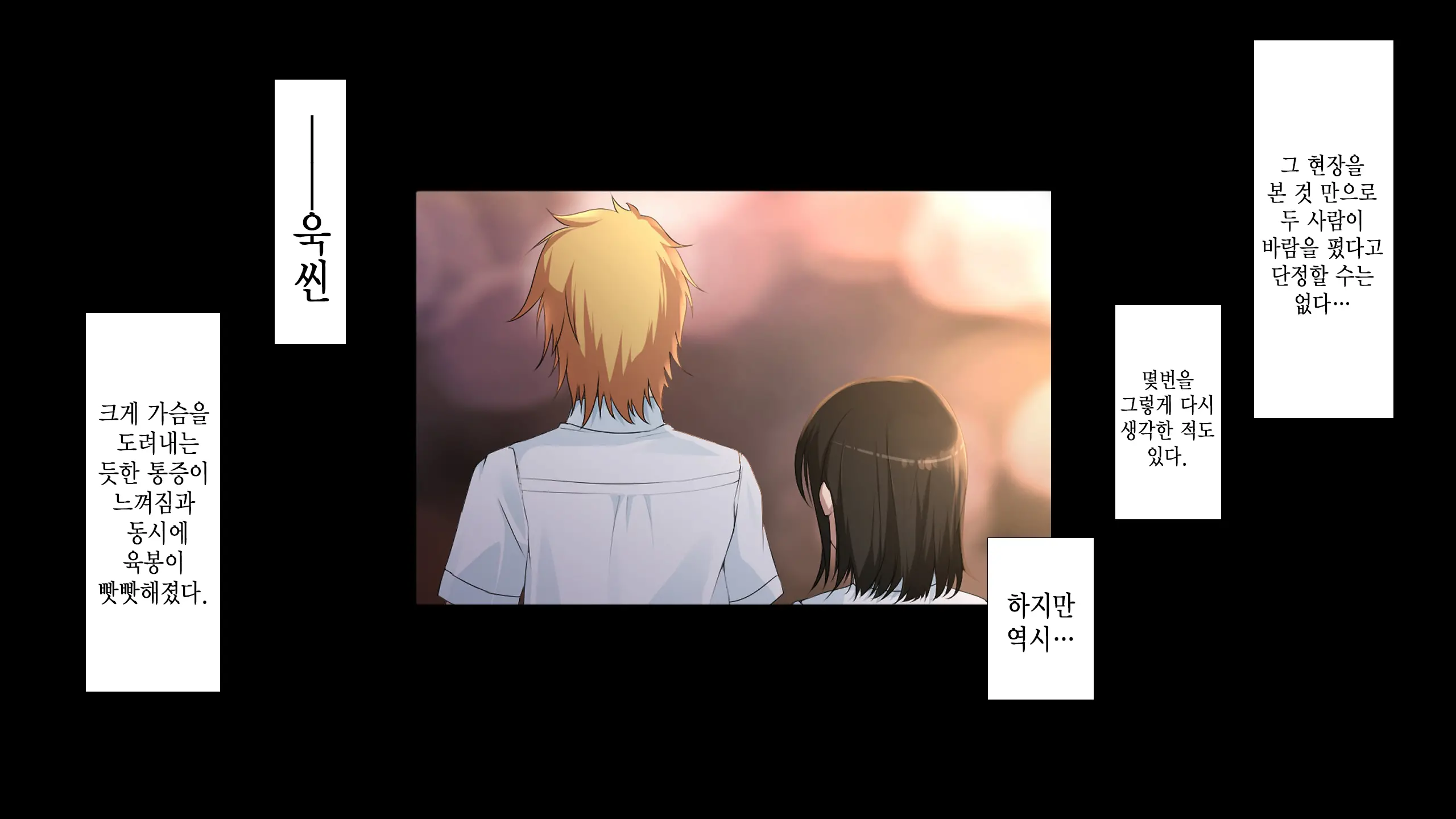 Natsukage ~Kanojo O Netorareta Saigo No Natsu~